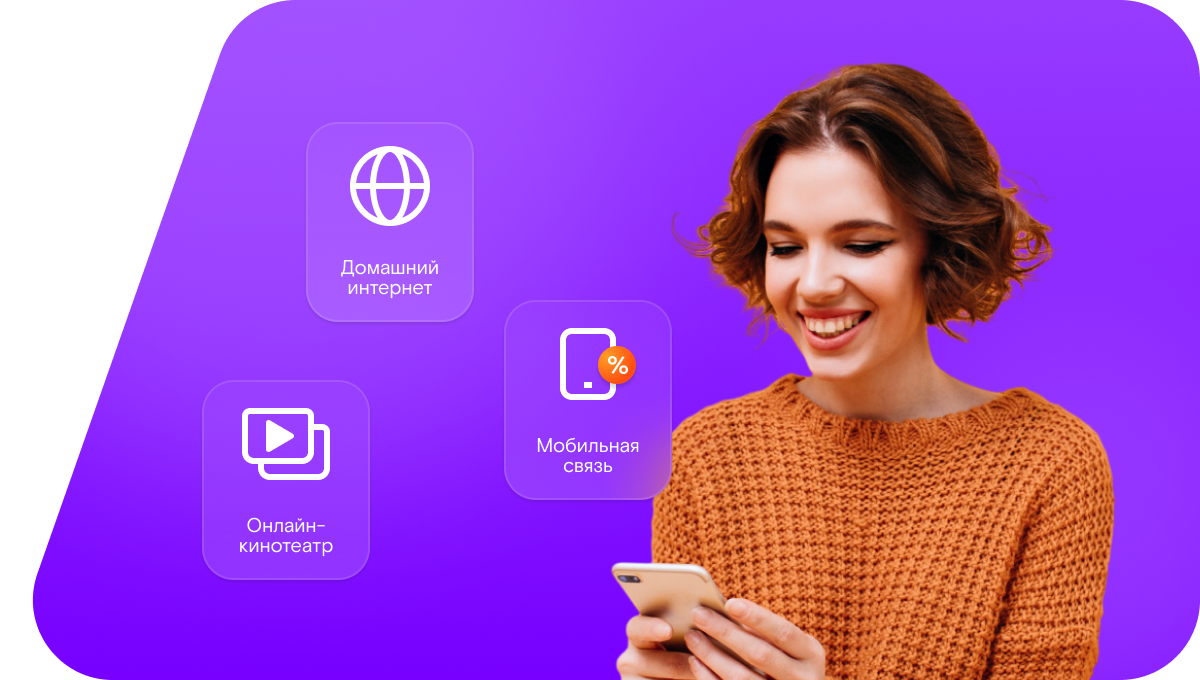 Промо-тарифы Ростелеком в деревня Бережки (Московская область)